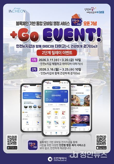 서비스 개시 및 오픈 기념 이벤트 이미지