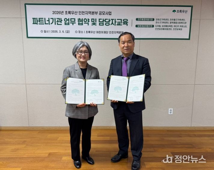 이주배경아동 지원 초록우산 어린이재단 공모사업 3년 연속 선정