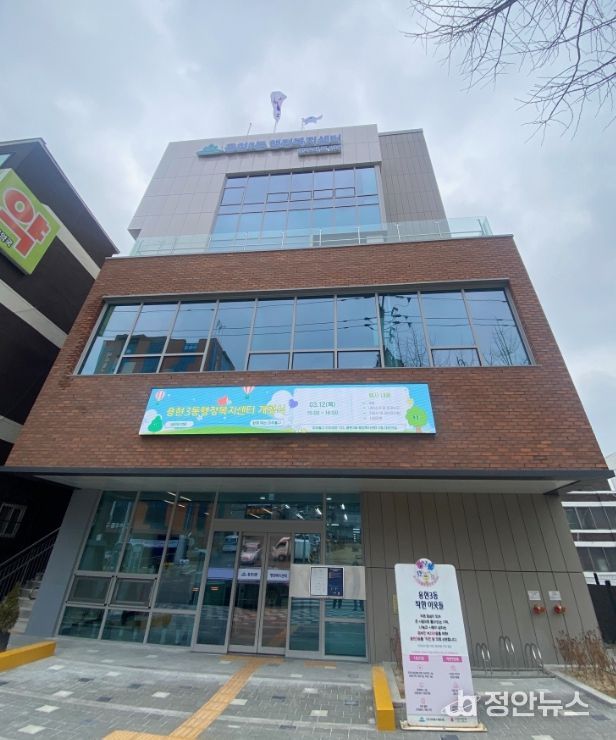 용현3동 행정복지센터 신청사 개