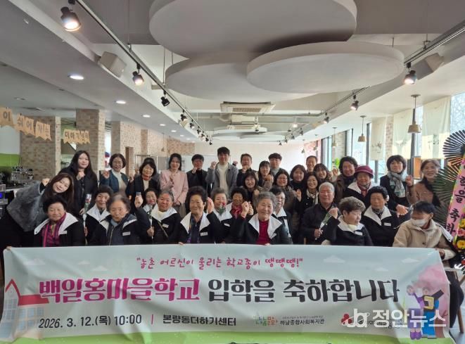 ‘백일홍 마을학교’ 입학식 사진.