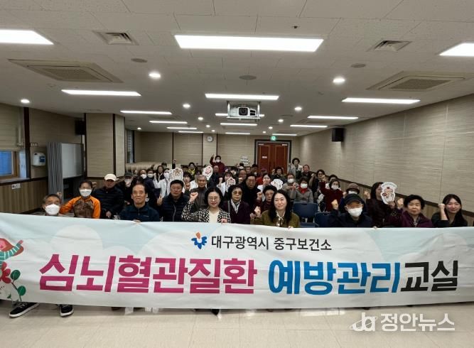 대구 중구보건소, 2026년 첫 심뇌혈관질환 예방관리교실 운영