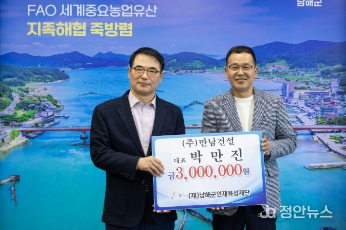 ㈜청남 김봉실 대표 1,000만원