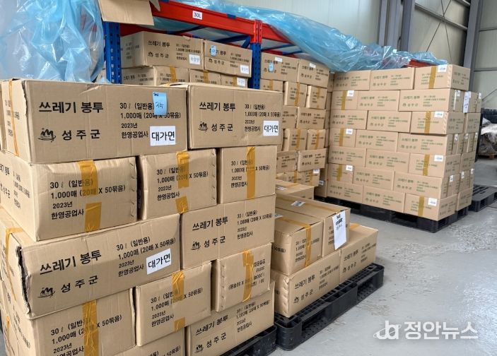 성주군, 종량제봉투 재고량 충분!