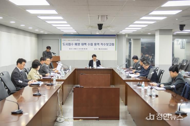 인천 서구, 도시침수 예방 대책 수립 용역 착수보고회 개최... 반복된 침수 막는다