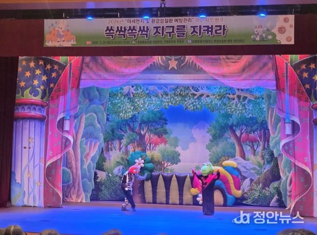 대봉힐링관, 미세먼지 환경 인형극 ‘쓱싹쓱싹 지구를 지켜라‘ 성료