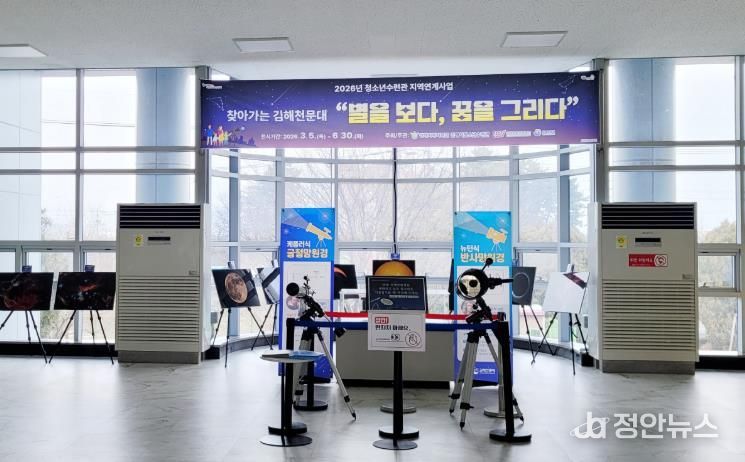 김해시청소년수련관(김해시 진영읍) 내 운영모습