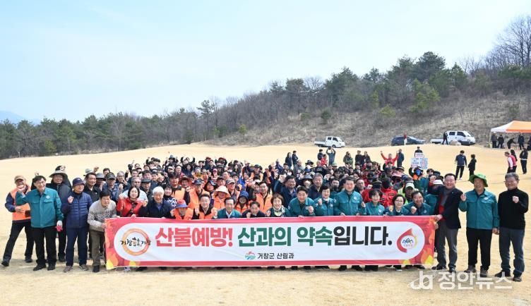 거창군, 산불 위험 증가에 따른 예방 캠페인 전개