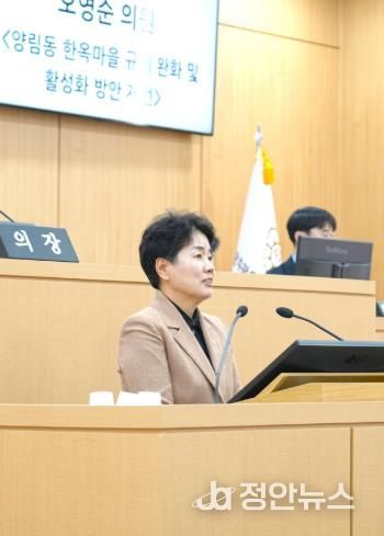 광주광역시 남구의회 오영순 의원, 제319회 임시회 제1차 본회의 5분 발언