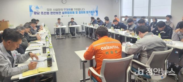 조선업 안전보건실무협의체회의 개최