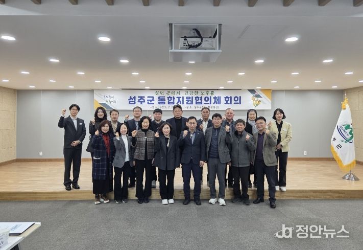 성주군, 의료·요양 통합돌봄 사업 본격 시동