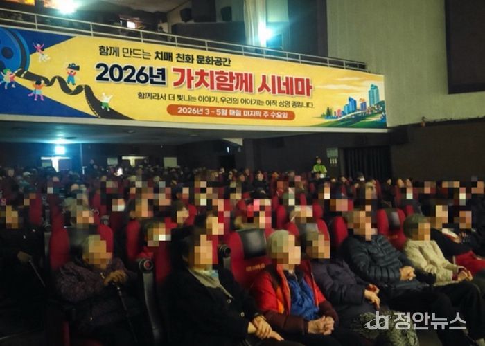 동구,‘가치함께 시네마’3월 상영 성황리 마무리