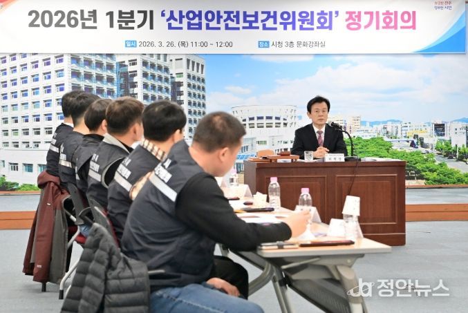 진주시, ‘2026년 1분기 산업안전보건위원회 정기회의’ 개최