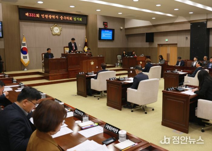 제331회 인천광역시 중구의회 임시회 폐회