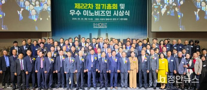 창원시, 이노비즈협회 경남지회 제22차 정기총회 참석