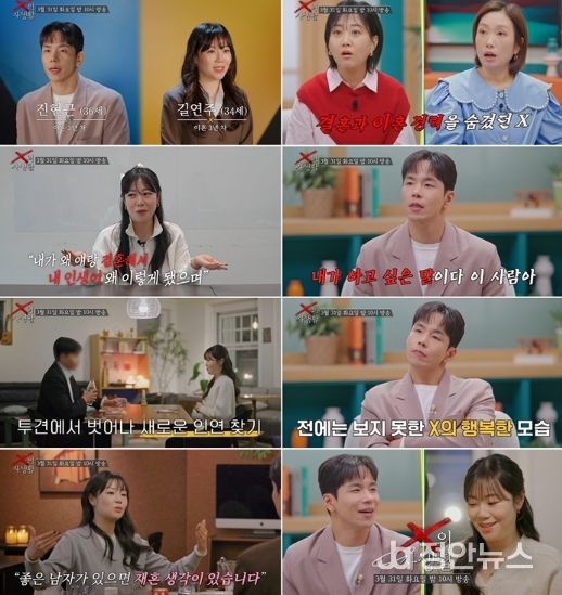 TV CHOSUN ‘X의 사생활’