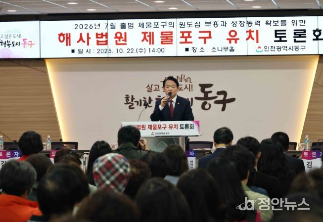 <김찬진 동구청장 입장문> 제물포구 미래, 해사법원 유치에 달렸다