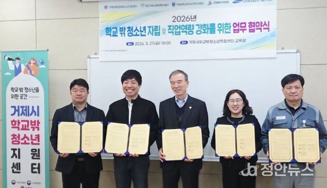 2026년 학교 밖 청소년 지원 업무협약