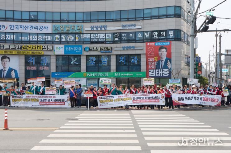 통영시, ‘봄맞이 우리동네 새단장’ 을 위한 환경정비 및 합동 캠페인 실시