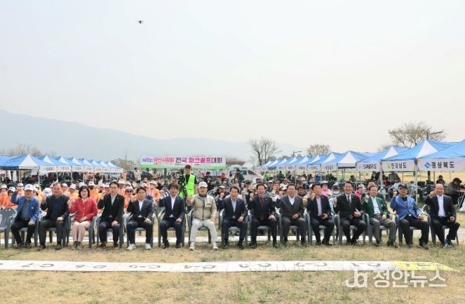 제8회 양산시장배 전국파크골프대회