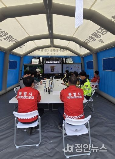 통영시, 유관기관 합동 산불진화훈련