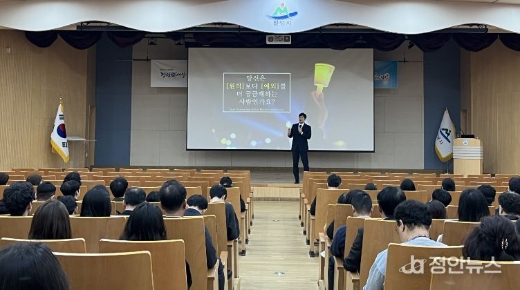 신민섭 강사가 밀양시 공무원 및 공직유관단체 직원 약 350여 명을 대상으로 반부패·청렴 교육을 진행하고 있다.