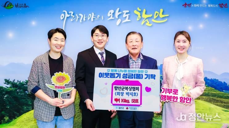 함안군 복싱협회, 협회장 이취임식 축하 쌀 화환 기부로 따뜻한 나눔 실천