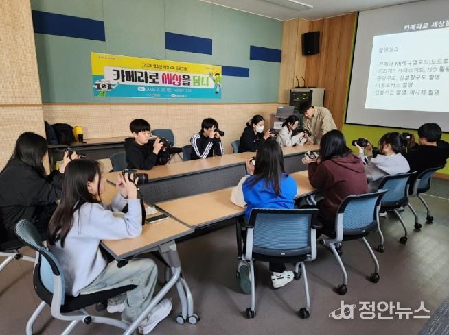 청소년 사진교육 ‘카메라로 세상을 담다’ 활동 사진
