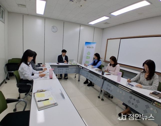 2026년 제1차 슈퍼비전 개최