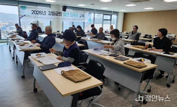 “집수리, 이제 나도 한다” 강화군, 셀프 집수리 교육 인기… 군민 호응 뜨거워