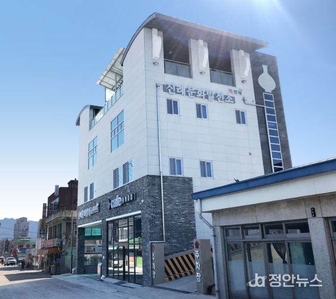 진례문화발전소