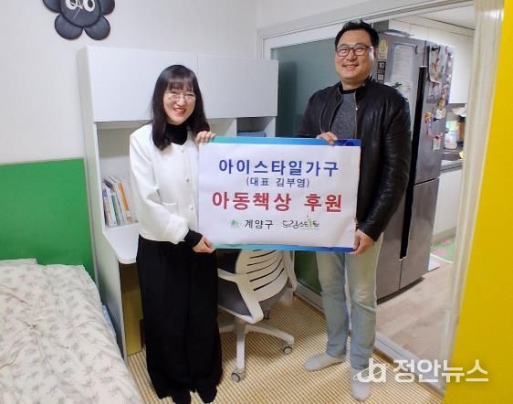 계양구 드림스타트, 아이스타일가구와 함께 취약아동 학습환경 지원