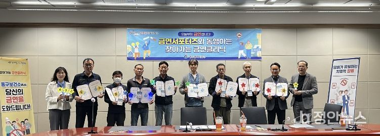 찾아가는 금연클리닉 진행