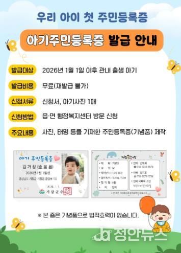 아기주민등록증