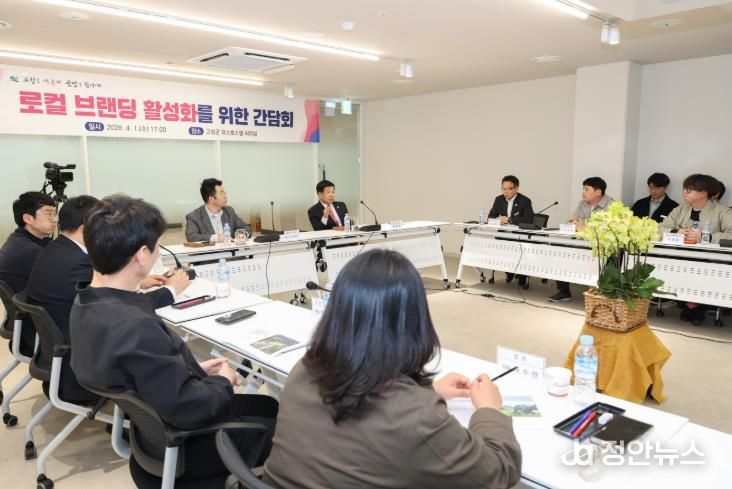 고성군, '로컬 브랜딩' 을 통한 지역 활성화 방안 논의