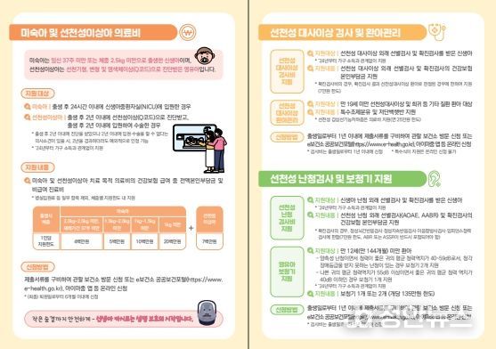 영유아 사전예방적 건강관리 지원