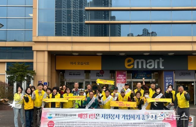 ,‘매월 1일은 자원봉사 가입하기 좋은 날’ 캠페인 개최