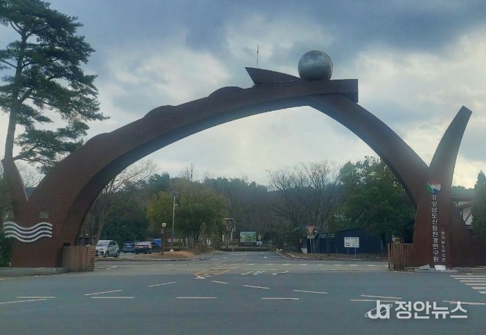 경상남도산림환경연구원