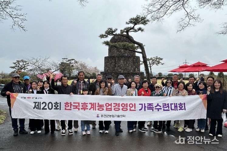옹진군 후계농업경영인, 제20회 한국후계농업경영인 가족수련대회 참가