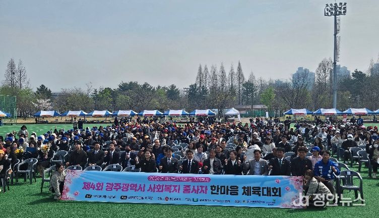 사회복지사의 날 기념행사