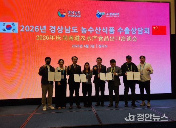 경남 농수산식품 수출상담회