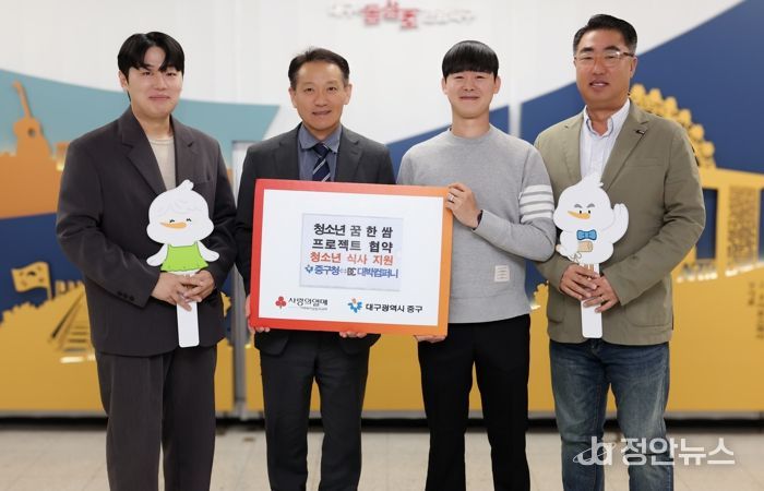 대구 중구, ㈜대박컴퍼니와 청소년 꿈 한 쌈 프로젝트 업무협약 체결