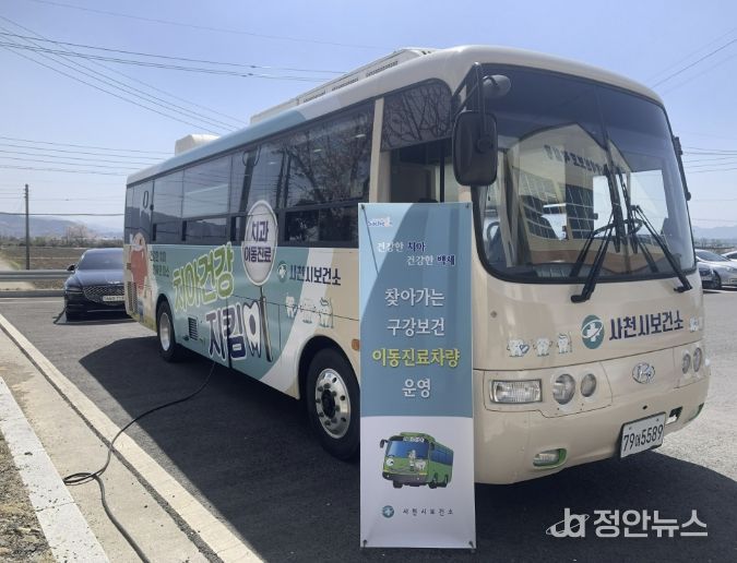 찾아가는 구강보건 이동검진사업