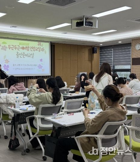 대구 서구, 「두근두근 예비맘 건강교실」 운영