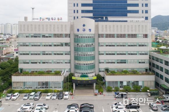 광주광역시 동구청