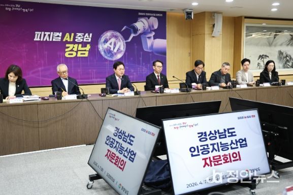 인공지능산업 자문회의