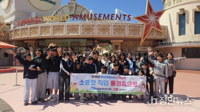 산청군학교밖청소년지원센터, 진로탐색 프로그램 운영