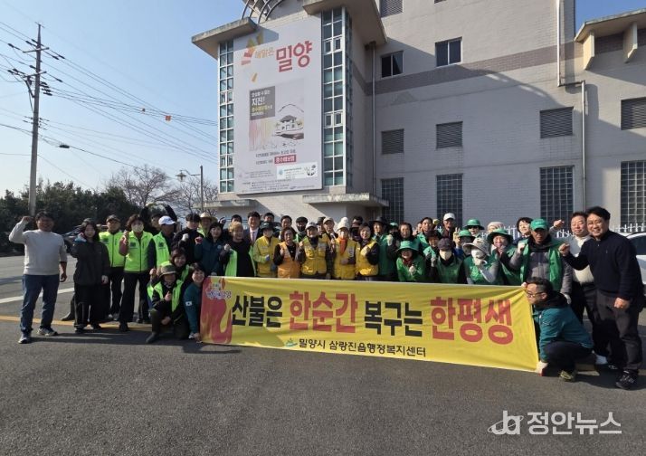 명예산불감시원들이 삼랑진읍 검세리 일원에서 산불예방 캠페인을 진행하고 있다.