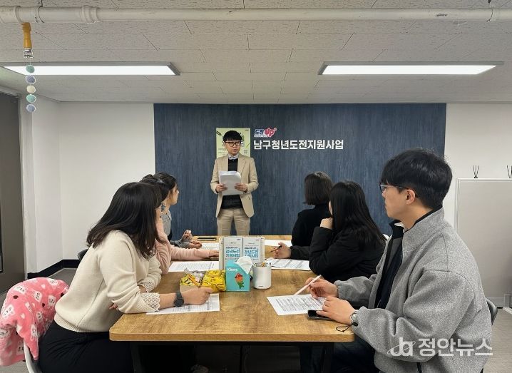 남구 청년 도전 지원사업