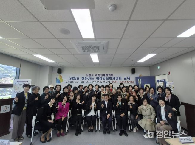 산청군 여성단체협의회, 여성리더 아카데미 운영