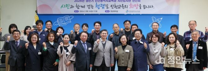 2026년 상반기 시민감사관 연찬회 개최